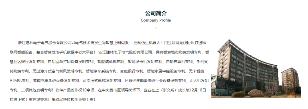 日化公司跨界維權(quán)引關(guān)注 僅2人參保企業(yè)狀告宇樹(shù)科技，關(guān)聯(lián)專利過(guò)百引上市遐想